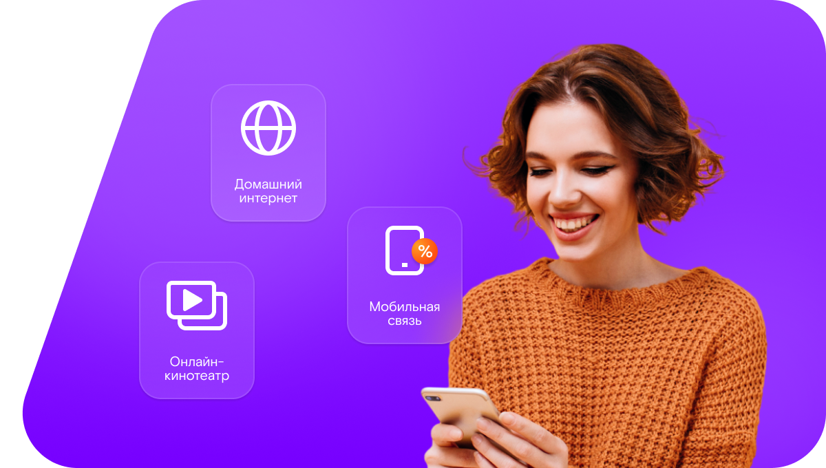 Промо-тарифы Ростелеком в&nbsp;деревня Новоселецк (Омская область)